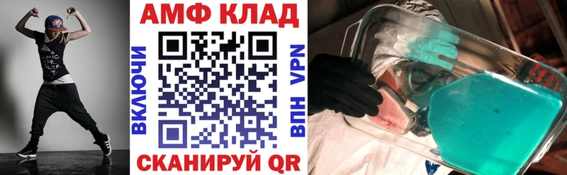 Амфетамин 97%  Павловская 