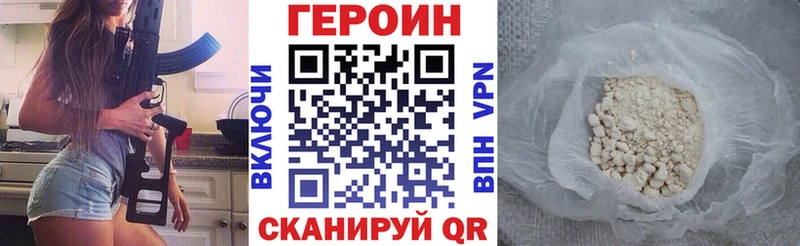 ГЕРОИН Афган  Павловская 