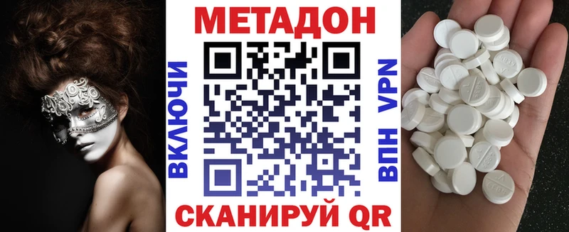 Метадон methadone  Павловская 